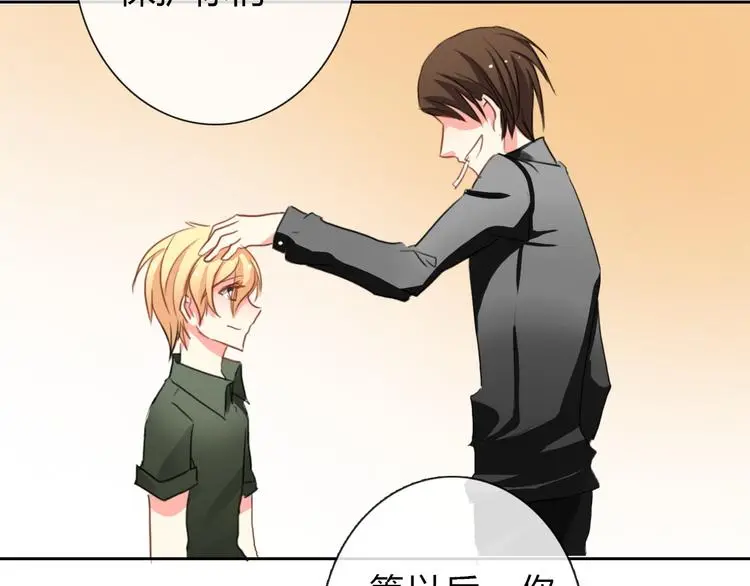 第91话 你变得好陌生 第58页