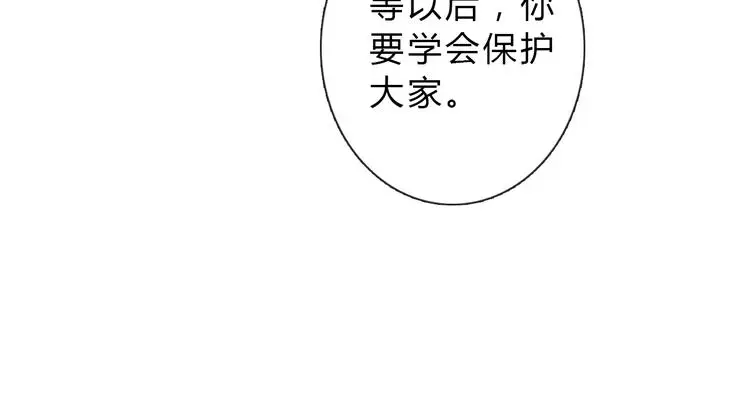 第91话 你变得好陌生 第59页