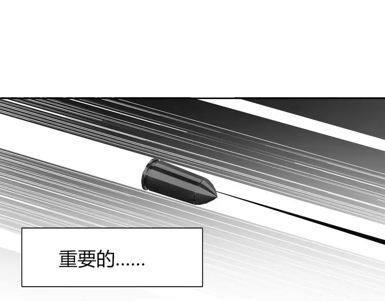 第91话 你变得好陌生 第61页