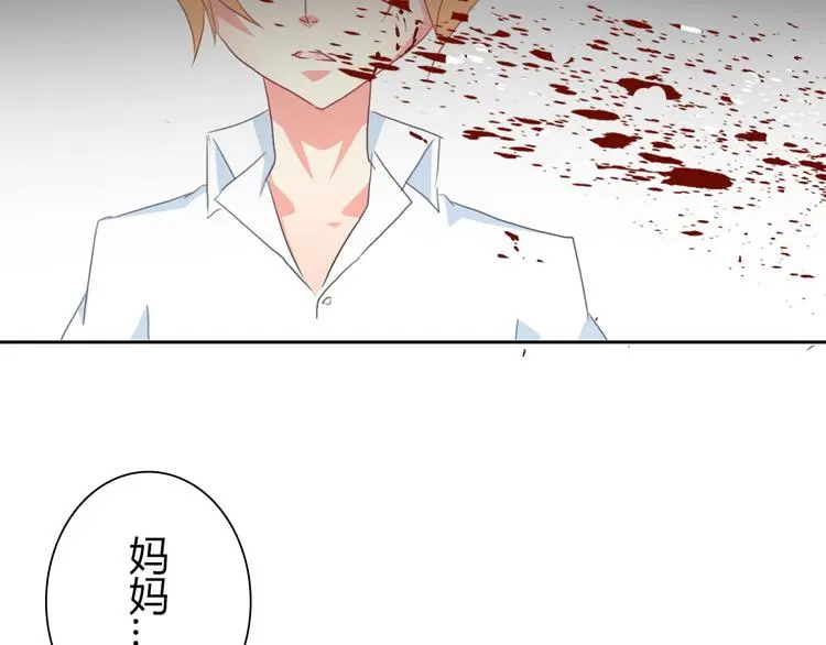 第91话 你变得好陌生 第65页