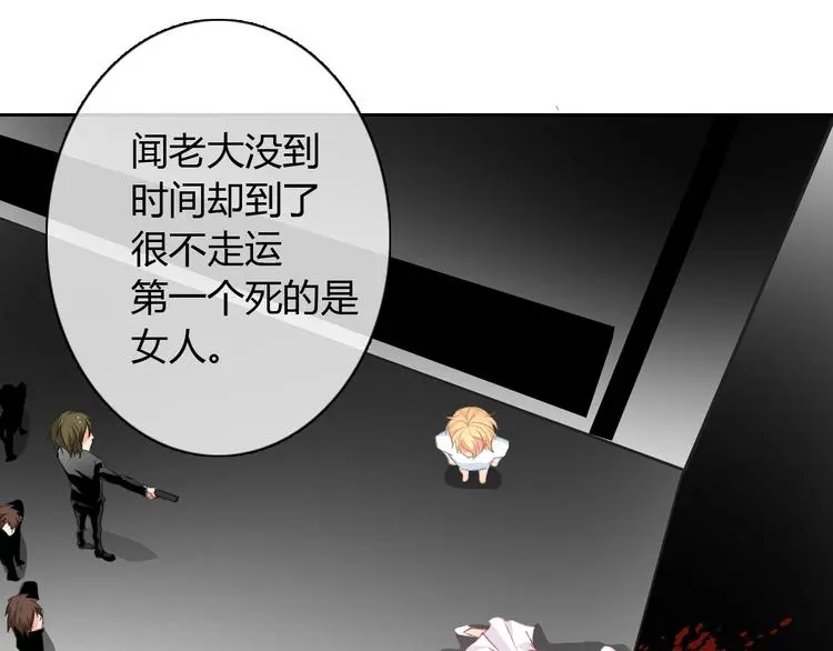 第91话 你变得好陌生 第67页