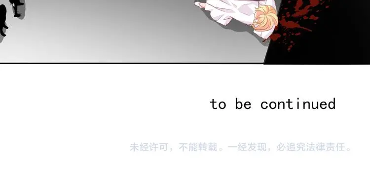 第91话 你变得好陌生 第68页