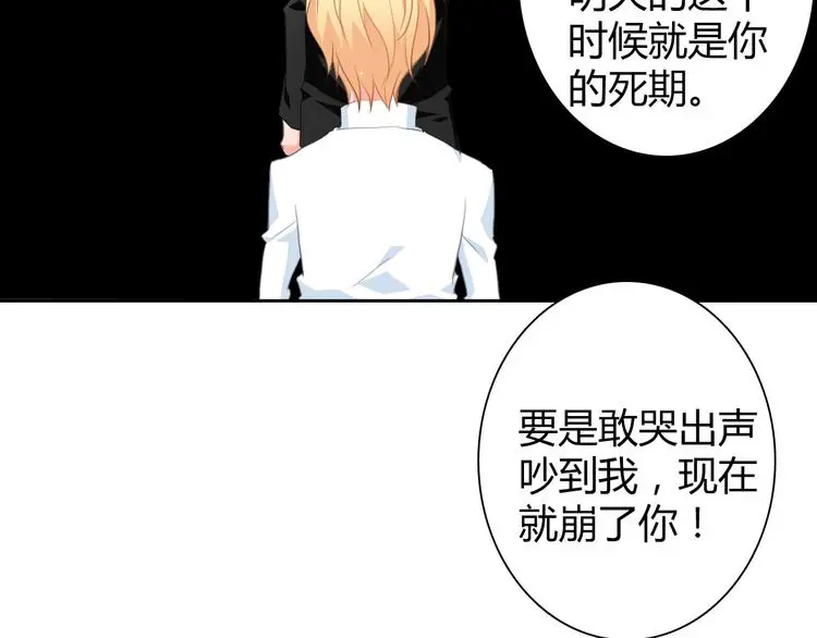 第92话 别离开我 第3页
