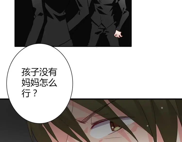 第92话 别离开我 第6页