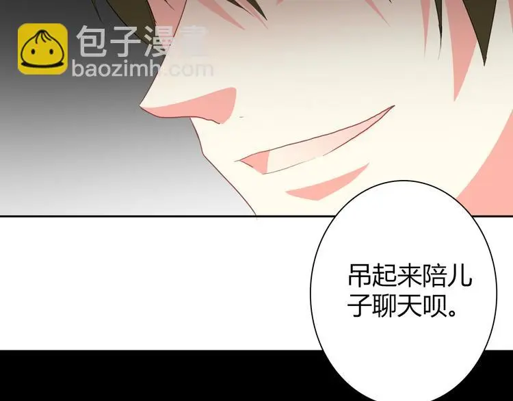 第92话 别离开我 第7页
