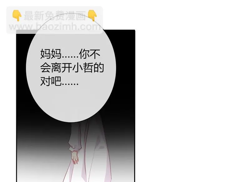 第92话 别离开我 第10页