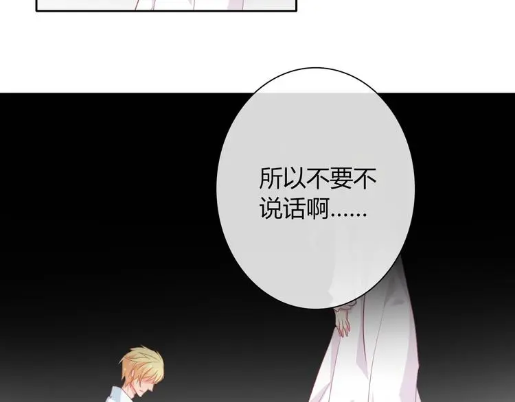 第92话 别离开我 第11页