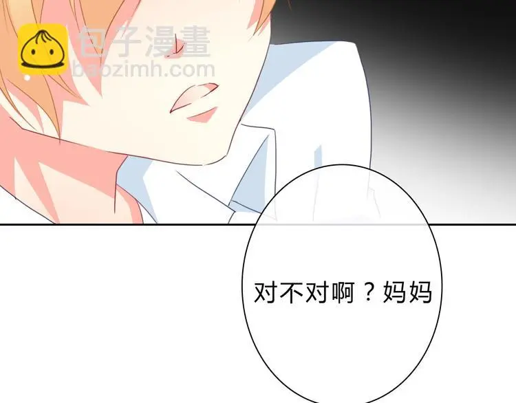 第92话 别离开我 第13页