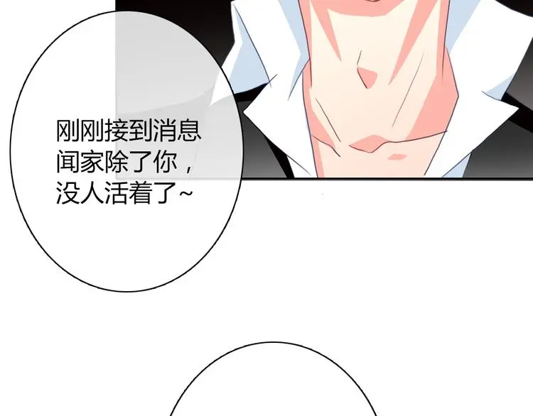 第92话 别离开我 第16页