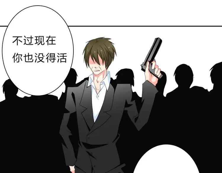 第92话 别离开我 第19页