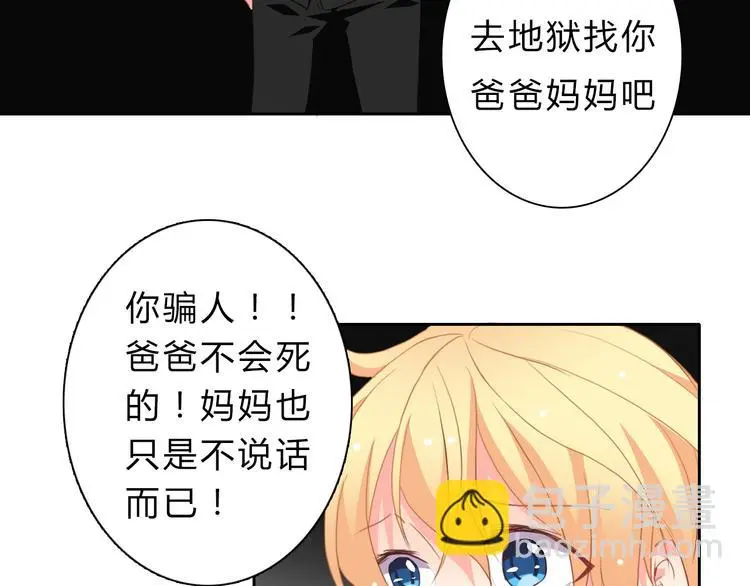 第92话 别离开我 第20页