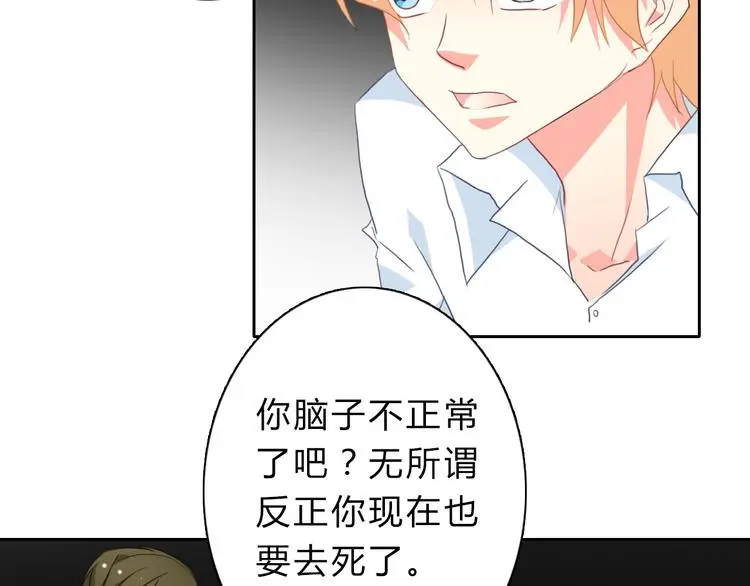 第92话 别离开我 第21页