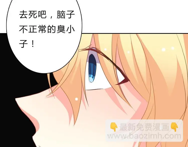 第92话 别离开我 第23页