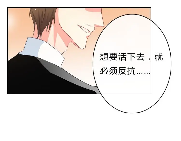 第92话 别离开我 第26页