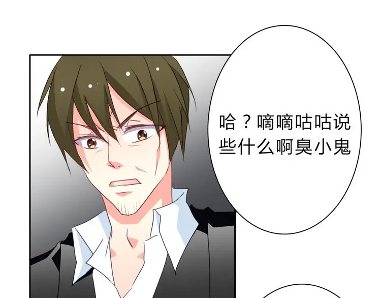 第92话 别离开我 第29页