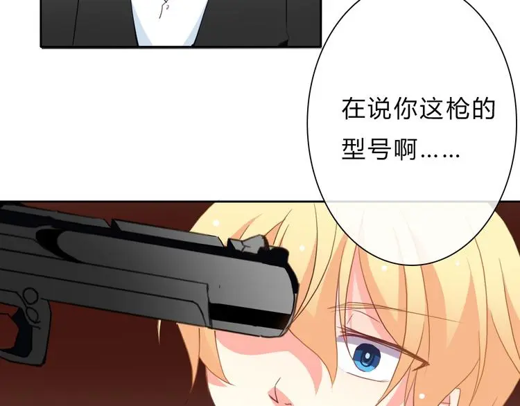 第92话 别离开我 第30页