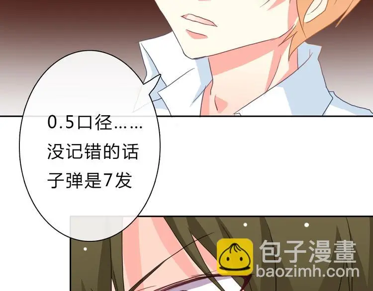 第92话 别离开我 第31页