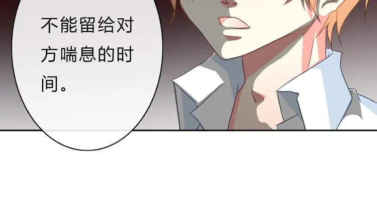第92话 别离开我 第41页
