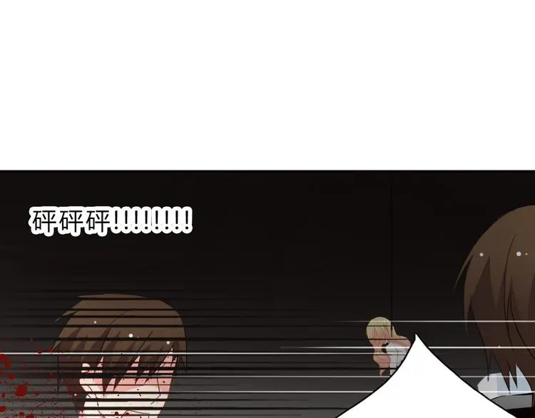 第92话 别离开我 第47页