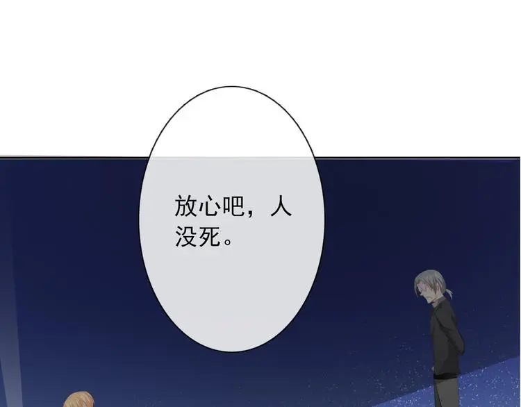第92话 别离开我 第54页