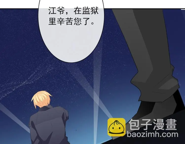 第92话 别离开我 第56页