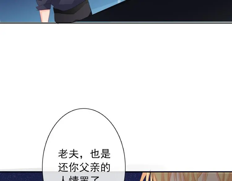 第92话 别离开我 第57页