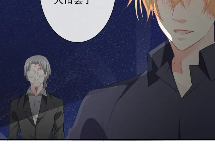 第92话 别离开我 第58页