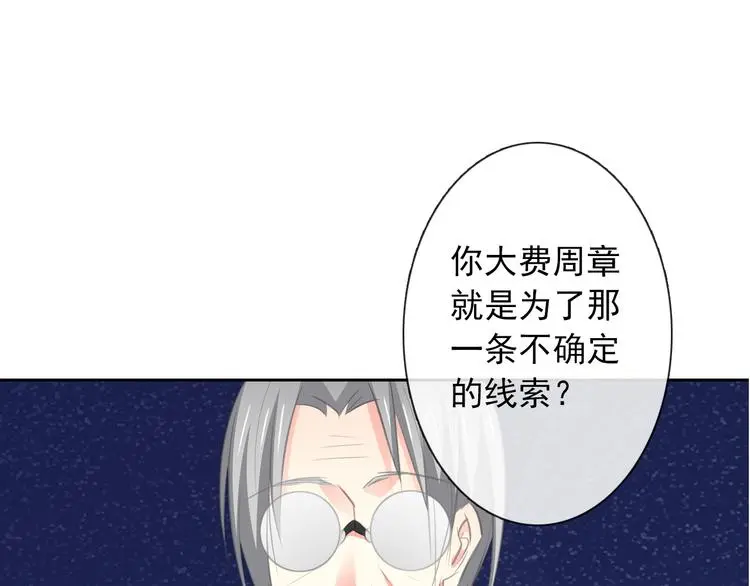 第92话 别离开我 第59页
