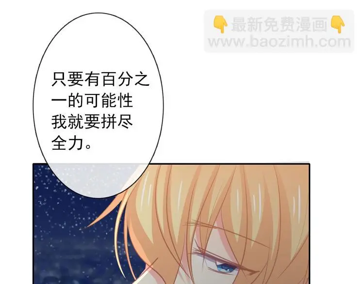 第92话 别离开我 第61页