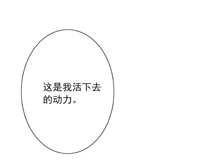 第92话 别离开我 第63页