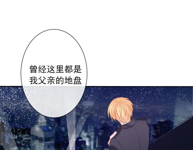第92话 别离开我 第65页