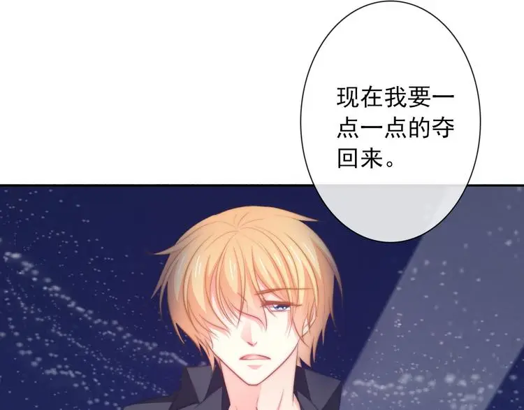 第92话 别离开我 第67页
