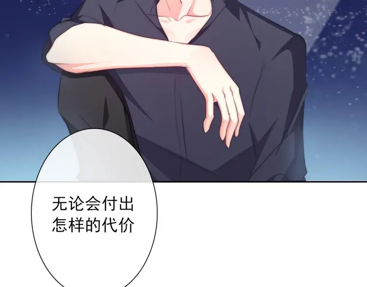 第92话 别离开我 第68页
