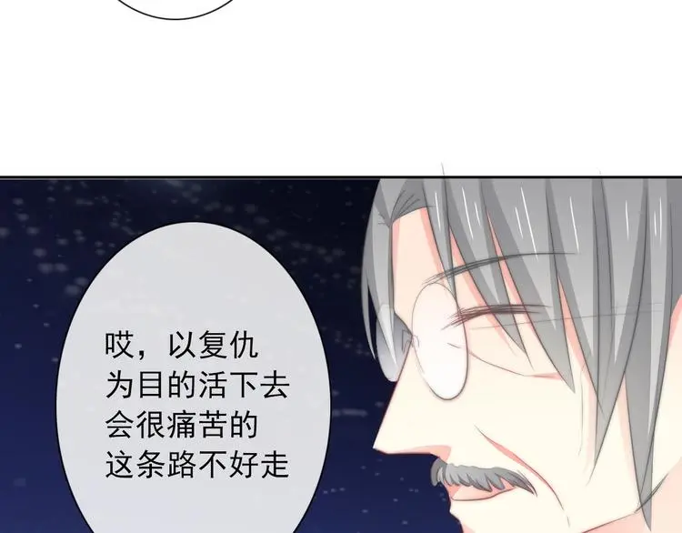 第92话 别离开我 第69页