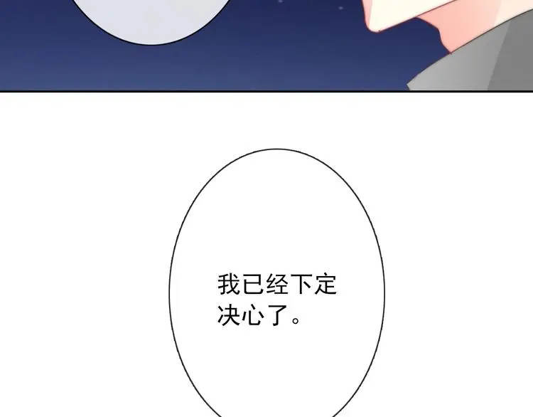 第92话 别离开我 第70页