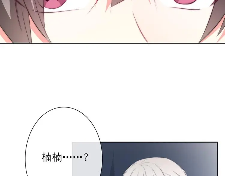 第92话 别离开我 第73页