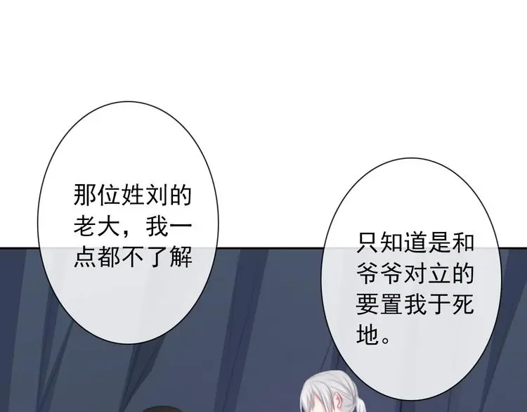 第92话 别离开我 第75页
