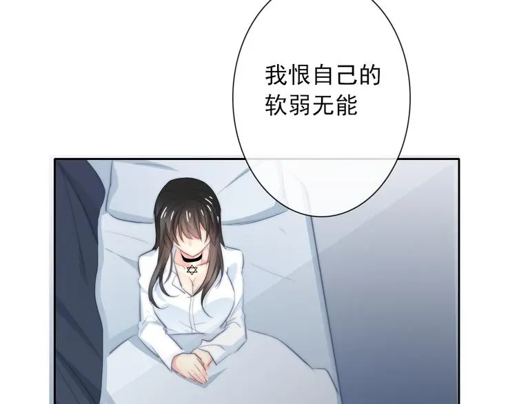 第92话 别离开我 第77页