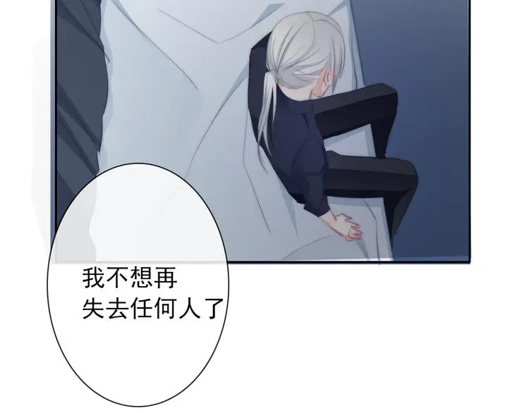 第92话 别离开我 第78页