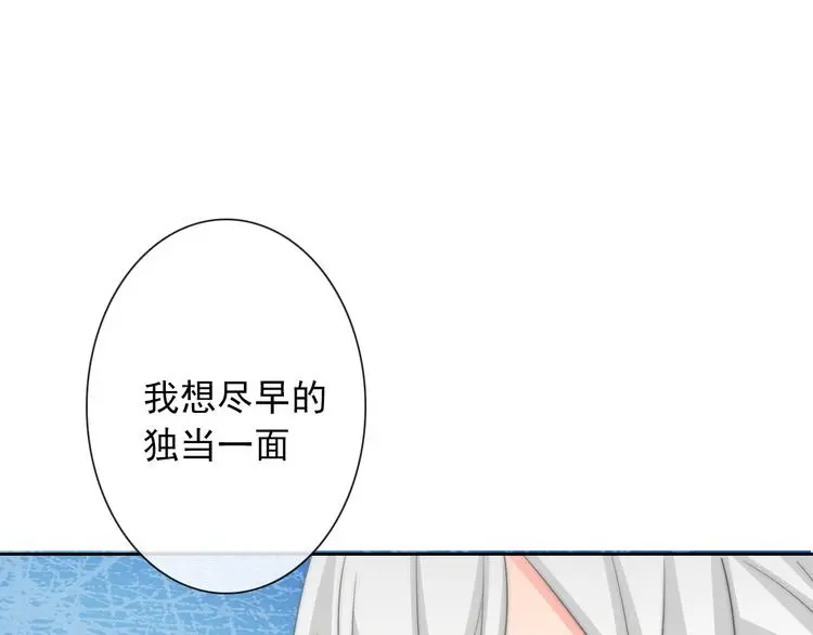 第92话 别离开我 第79页