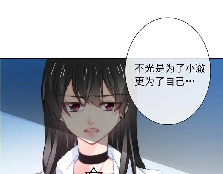 第92话 别离开我 第82页