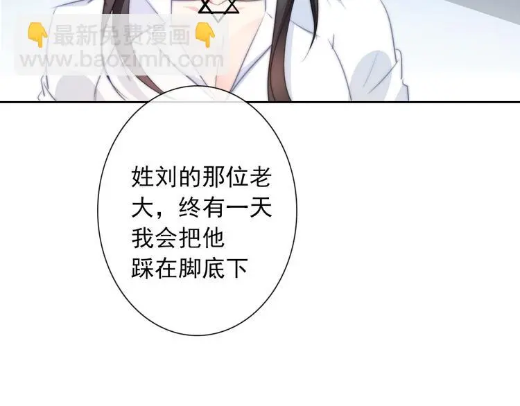 第92话 别离开我 第83页