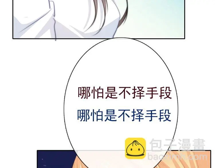 第92话 别离开我 第88页