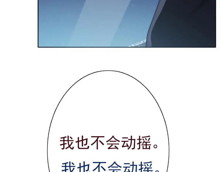 第92话 别离开我 第90页