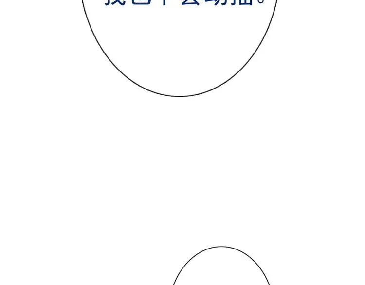 第92话 别离开我 第91页