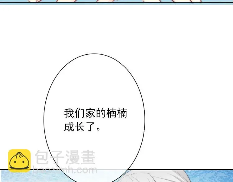 第92话 别离开我 第93页