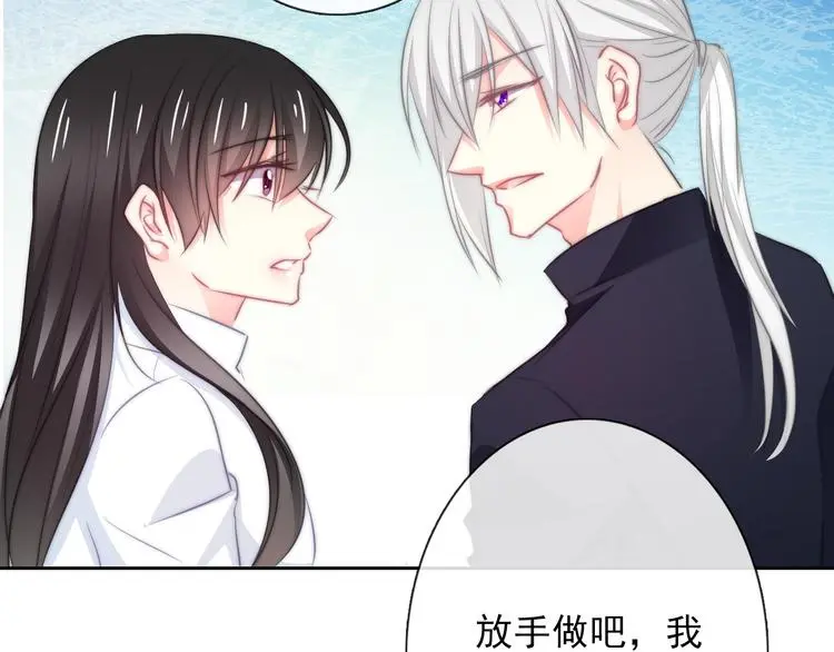 第92话 别离开我 第94页