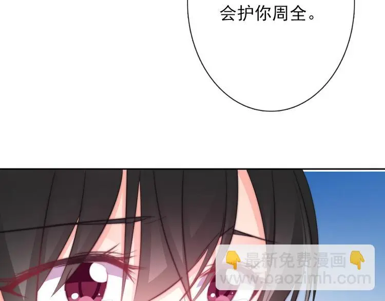 第92话 别离开我 第95页