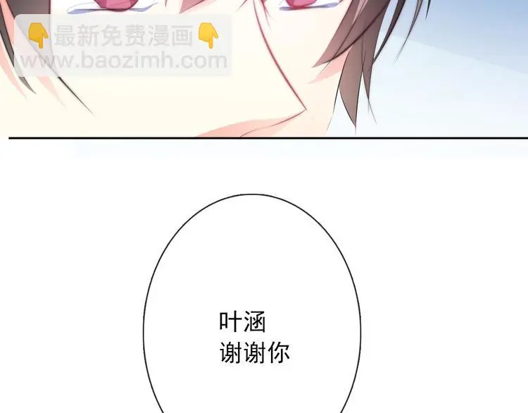 第92话 别离开我 第96页