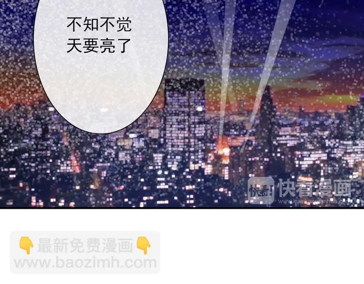 第92话 别离开我 第99页